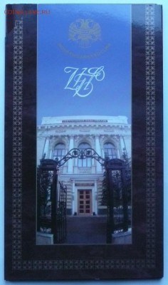 набор 1997 года СПМД до 22.00 25.12.2016 - 1997 СПМД - 1.JPG