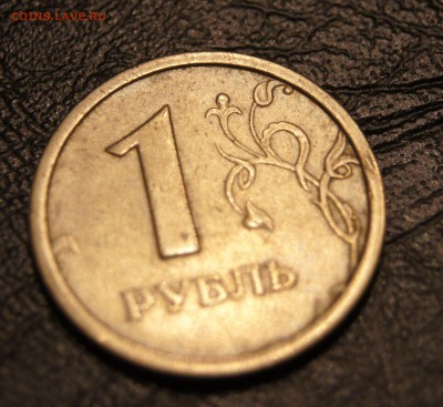 1 РУБЛЬ ММД 1997Г С ШИРОКИМ КАНТОМ! БЛИЦ! - DSC03868.JPG