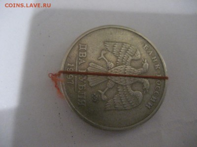 2 рубля 1997 ММД- поворот 90гр. - IMG_7183.JPG