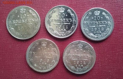 10 коп: 1910,1911,1912,1913,1914 г до 22.00 мск 26.12.16 - Ав м