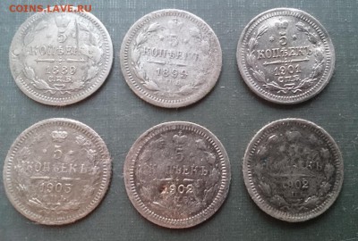 5коп: 1889,1899,1901,1902 (две),1905 г до 22.00 мск 26.12.16 - А м