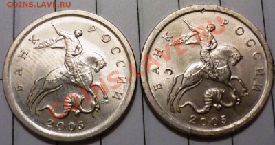 1 коп 2003СП и 2005 СП Помогите в орпеделении - P1050056.JPG
