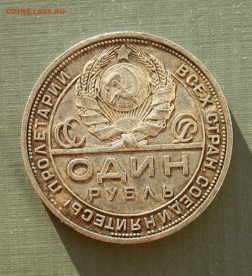 1 рубль 1924 отличный до 25,12 в 22-30 по мск - 1-24ав