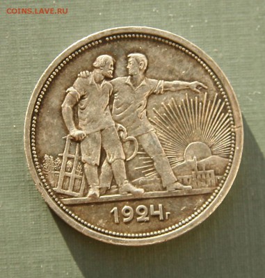 1 рубль 1924 отличный до 25,12 в 22-30 по мск - 1-24