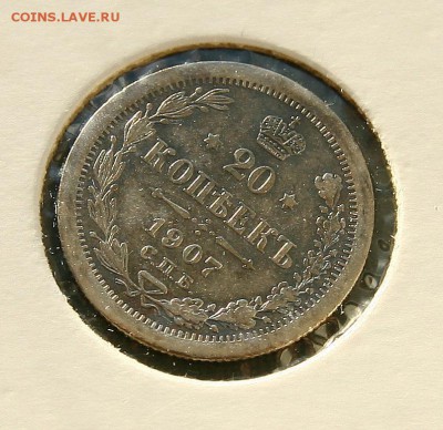 20 коп 1907 г AU в холдере до 25.12 в 23-00 - 20-07-1