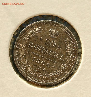 20 коп 1908 г AU в холдере до 25.12 в 23-00 - 20-08