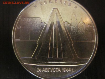 5 руб. 2016 Кишинев ПОЛНЫЙ РАСКОЛ до 21.12.16 в 22.00 мск - IMG_6540.JPG