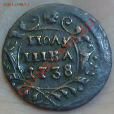 полушка 1738 г. На оценку. - ПОЛУШКА АВЕРС 1.JPG