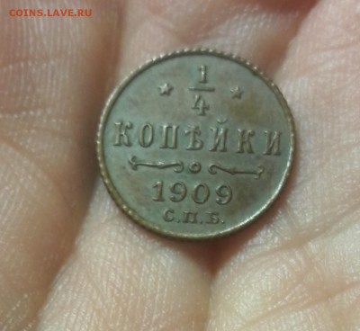4 копейки 1909г.  до 23.12.2016 - 20161219_223213