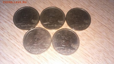 2 руб.2001 г.ММД Гагарин.5 шт.до 26.12.16. - DSC_0108.JPG