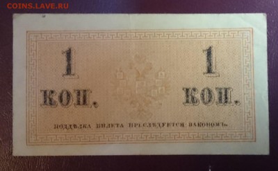 1 коп., 1915 г,  до 22.00 мск., 26.12.16 - Р м