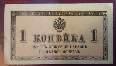 1 коп., 1915 г,  до 22.00 мск., 26.12.16 - А м