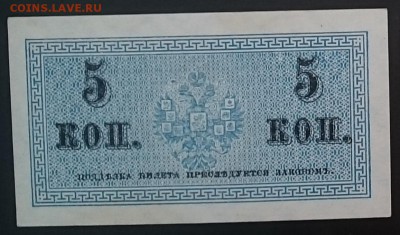5 коп., 1915 г, до 22.00 мск., 26.12.16 - А