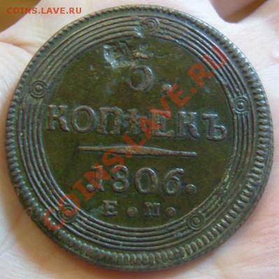 5 коп. 1806г. Е.М. кольцевик. На оценку - 5 КОПЕЕК 1806Г. АВЕРС.JPG