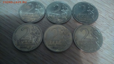 2 руб2000г.Ленинград-2шт.,Смоленск-2,Сталинград,Новороссийск - DSC_0125.JPG