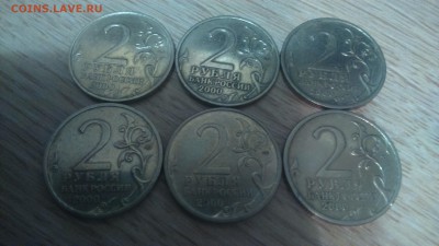 2 руб2000г.Ленинград-2шт.,Смоленск-2,Сталинград,Новороссийск - DSC_0127.JPG