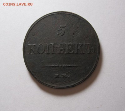 5 копеек 1832 ЕМ ФХ до 22-00 по мск 23.12.16 - 2