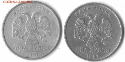 Интересный реверс 2 р 1997 - 2р1997аверс