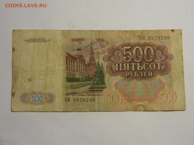 500р 1991г до 22.12 в 21.30 по москве - Изображение 808