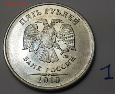 5 рублей 2010ммд определение шт - 20161220_202646