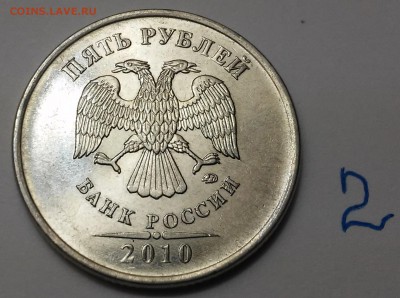 5 рублей 2010ммд определение шт - 20161220_202737