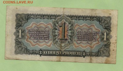 1 Червонец 1937 г. до 22.00 мск 21.12.2016 - я
