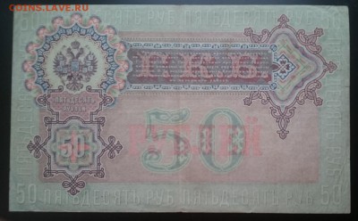 50 руб. 1899 г., до 22.00 час мск., 26.12.2016 - Р м
