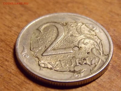 2 рубля 2007 - DSCN3818[1].JPG