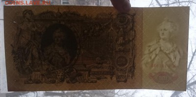 100 руб. 1910 г, до 22.00 час. мск. 26.12.2016 - Просвет м