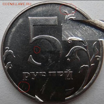 5 руб 2012 год шт.5.42??? - IMG_20161220_210433_372