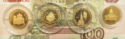 50 руб 1988 г Софийский собор до 25.12.2016 в 22-00 - IMG_4523.JPG