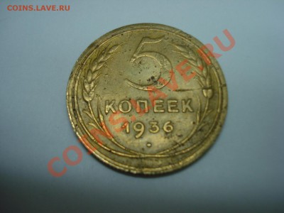 5к 1936г до 14.01.2011 22-00 - DSC04933.JPG
