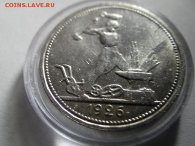 50 копеек 1926 год штемпельный блеск -отличные - DSC03883.JPG