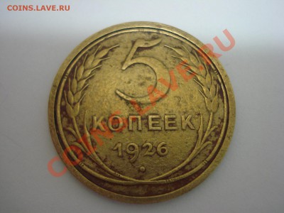 5к 1936г до 14.01.2011 22-00 - DSC04936.JPG