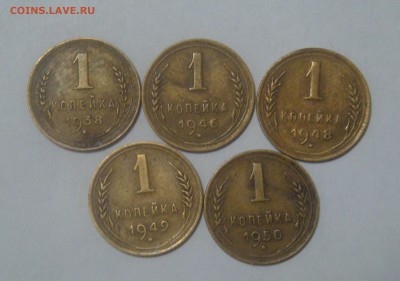 1 копейка 1938,1946,1948,1949,1950 до 22.12.2016 - DSC02573.JPG