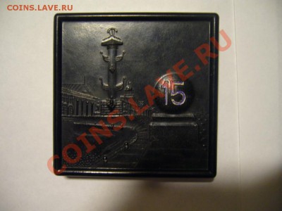 настольные игры СССР - P1060167.JPG