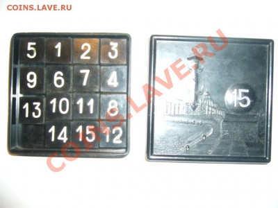 настольные игры СССР - P1060169.JPG