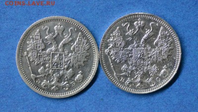 15 копеек 1906г СПБ ЭБ и 1914г СПБ ВС - 1061
