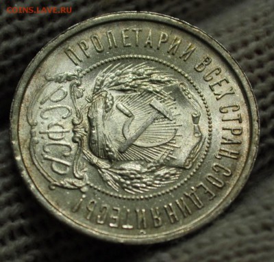 50 копеек 1921г. АГ, UNC  ---22-12-16 в 22-00---- - 50коп1921_2_4