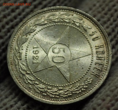 50 копеек 1921г. АГ, UNC  ---22-12-16 в 22-00---- - 50коп1921_2_1