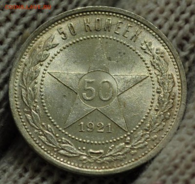 50 копеек 1921г. АГ, UNC  ---22-12-16 в 22-00---- - 50коп1921_2_2