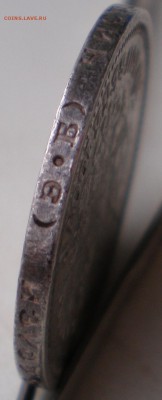 50 копеек 1907г. Предпродажная оценка - 3.JPG