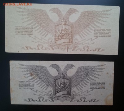 5,10 руб., 1919 г. Юденич до 22.00 мск 26.12.16 - А м