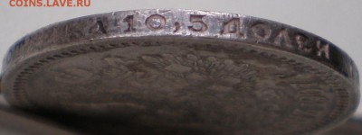 50 копеек 1907г. Предпродажная оценка - 4.JPG