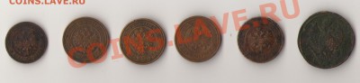 2коп.1797,1904,1908,1909,1915,1824.5коп.1803,1780.1коп-1903 - 4