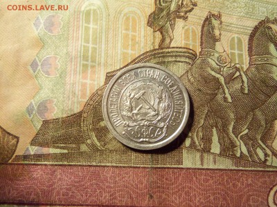 10 копеек 1923 г.До 22.12.2016 г.,22.00 мск. - 101_2316.JPG