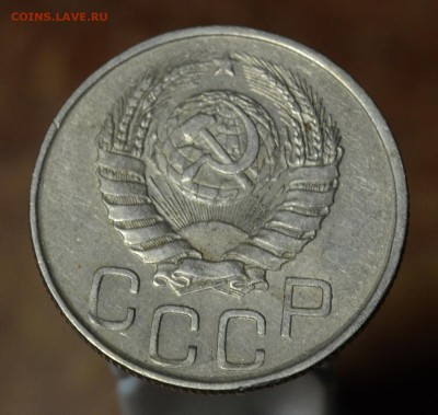20 копеек 1945 AU Отличная, до 23.12.16 22:00 по МсК - DSC_0236.JPG