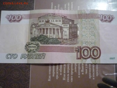 100 рублей чь 9010109 ок 25.12.2016 до 23-00 - P1170867.JPG