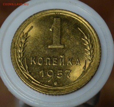 1 копейка 1957 Яркий UNC! до 23.12.16 22:00 по МсК - DSC_0240.JPG