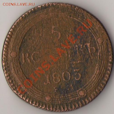 2коп.1797,1904,1908,1909,1915,1824.5коп.1803,1780.1коп-1903 - 2.1